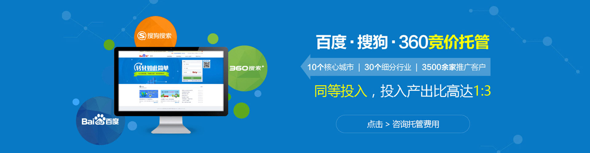 云霄sem优化师