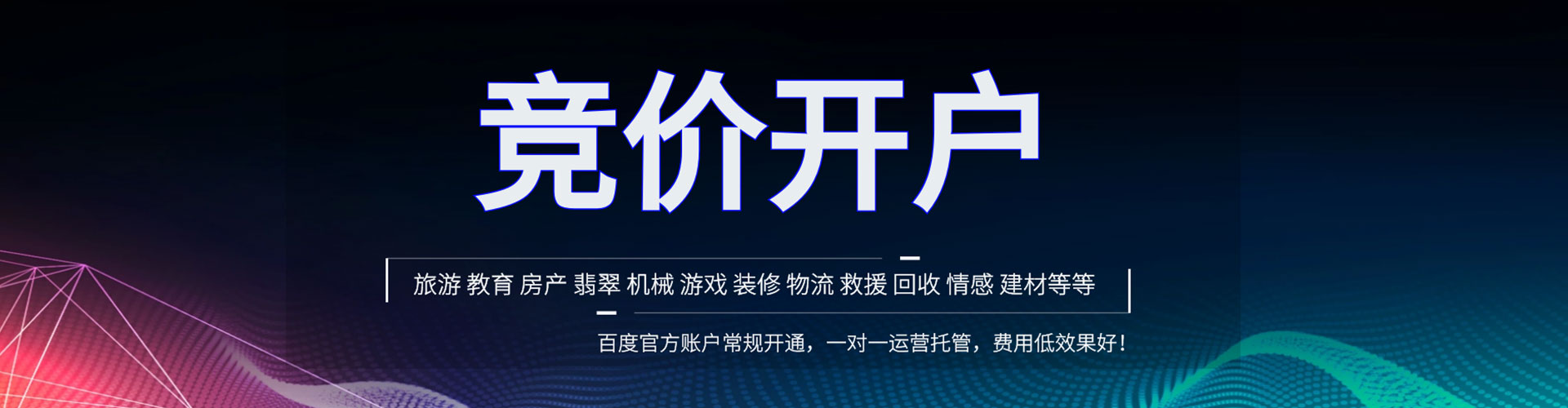 云霄百度竞价赚钱