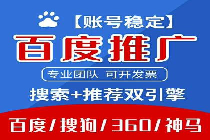 百度竞价个人开户实战案例：小成本大回报的广告策略