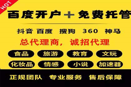 竞价开户推广案例实战心得